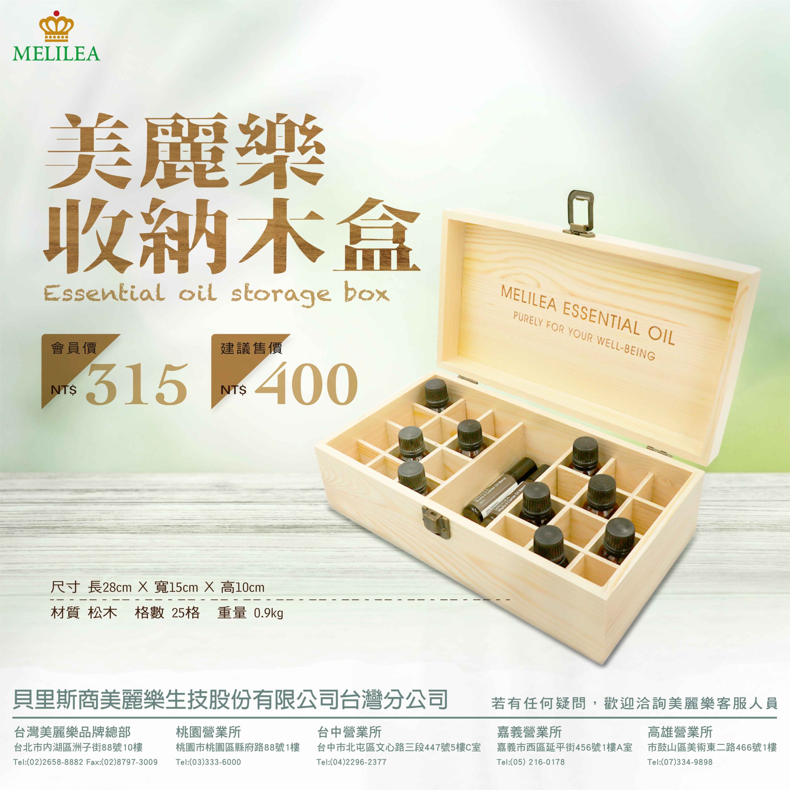 美麗樂收納木盒DM_FB_IG 2